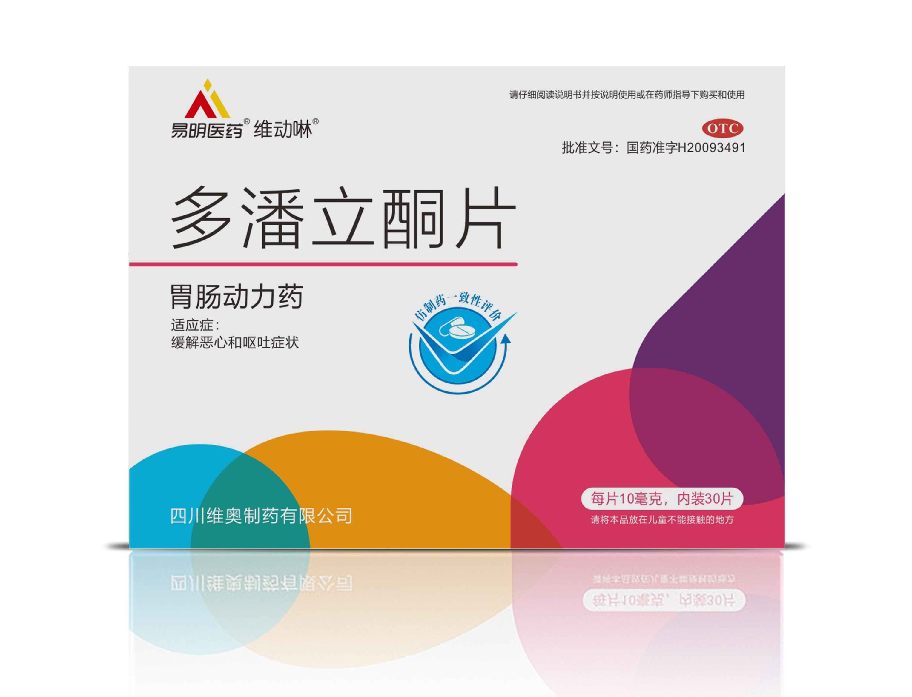 KY.COM,开云（中国）
®维动啉®多潘立酮片